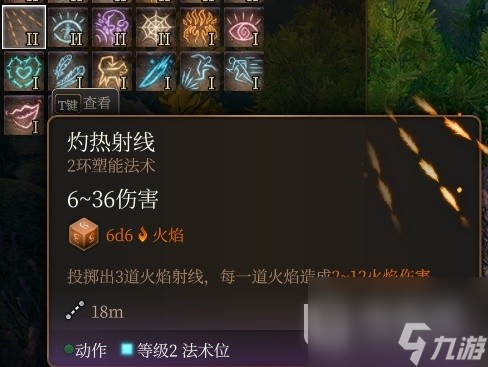 博德之门3法师2环法术推荐和使用指南