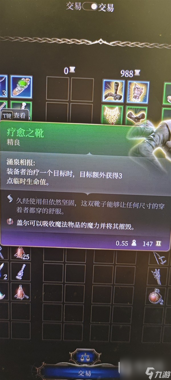 博德之门3生命牧师流影心构筑指南
