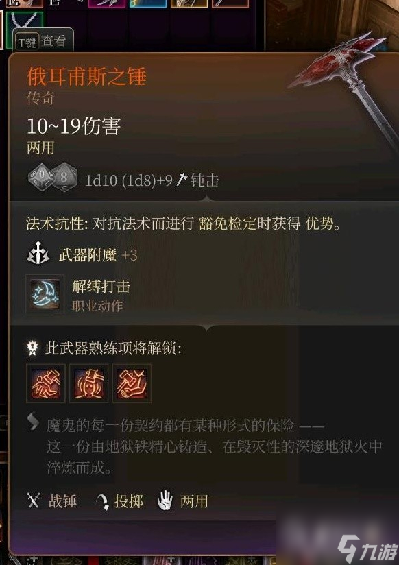 博德之门3全传奇装备获取指南