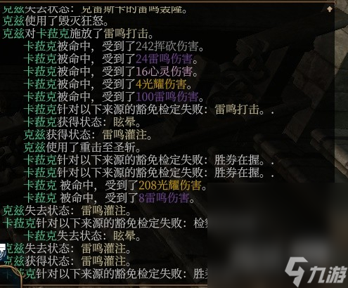 《博德之门3》风暴圣武士Build一览