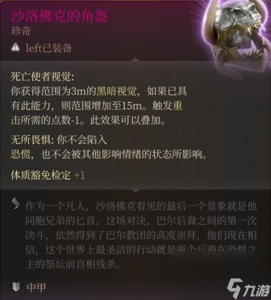 《博德之门3》重击抛掷流调配心得 重击抛掷流怎样玩？
