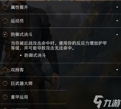 博德之门3牧师专长选择攻略