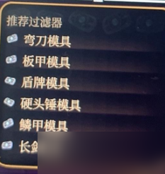 博德之门3精金武器模版数量