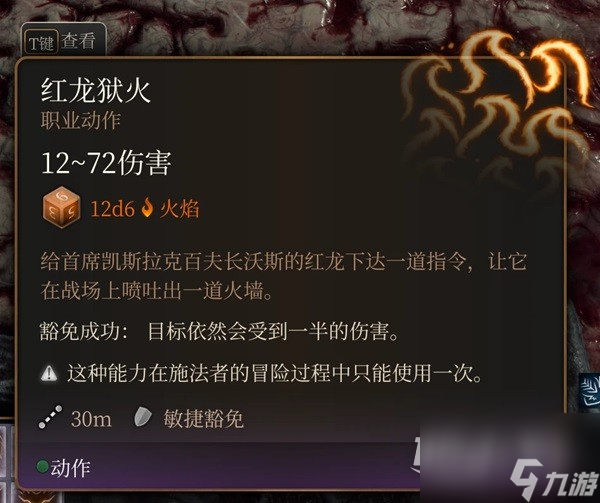 博德之门3最终战盟友招募指南分享