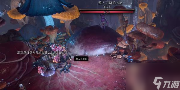 博德之门3剿灭者之斧怎么获取-博德之门3剿灭者之斧获取攻略