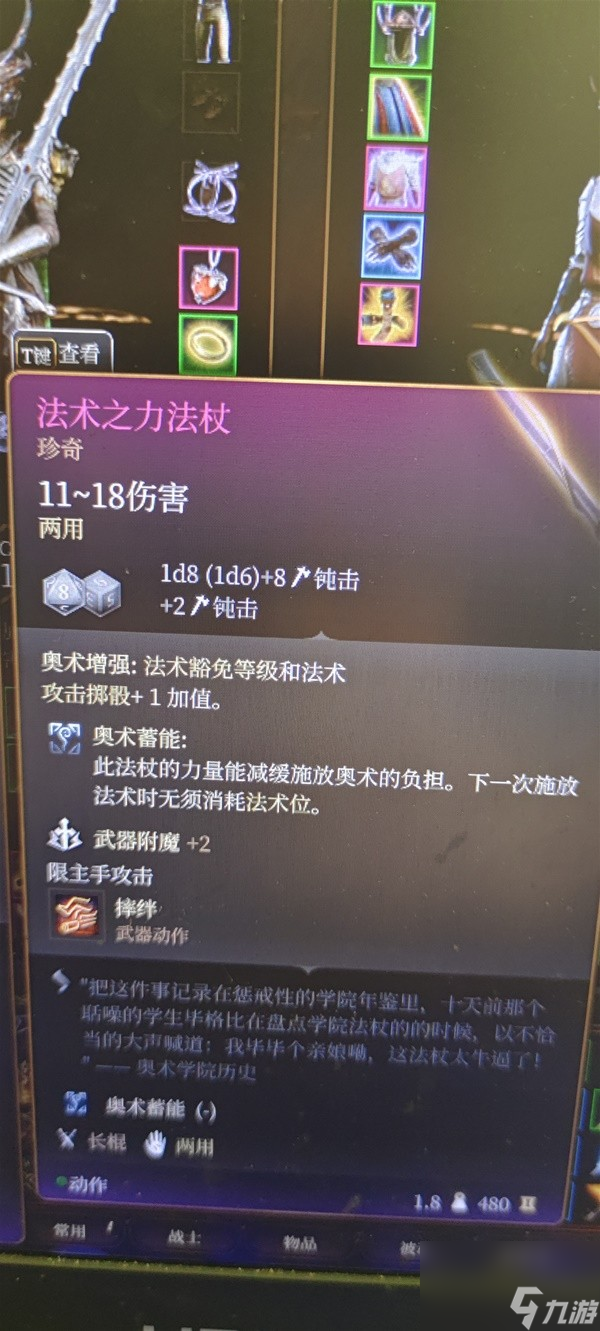《博德之门3》生命牧师流影心构筑教程