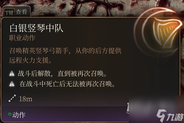博德之门3最终战盟友招募指南分享