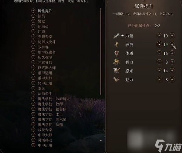 博德之门3远程游侠BD介绍