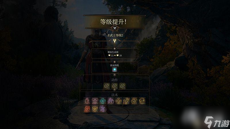 《博德之门3》全职业副职业能力 全职业升级效果及法术池