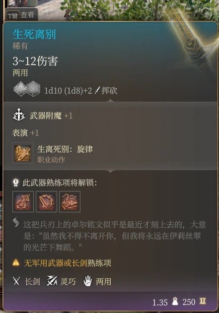 博德之门3巨武器刺客构筑推荐攻略-博德之门3巨武器刺客构筑介绍