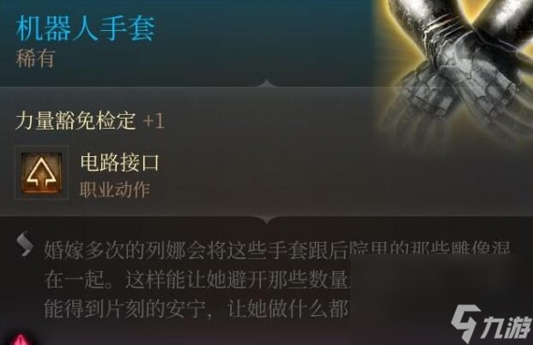 《博德之门3》重击抛掷流调配心得 重击抛掷流怎样玩？