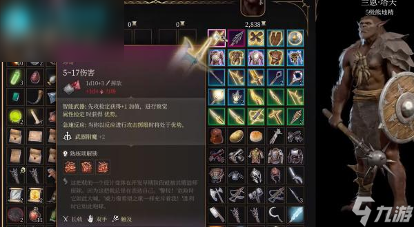 博德之门3警觉长戟如何获取