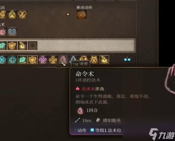 博德之门3永燃之刃怎么获取 博德之门3永燃之刃获取方法