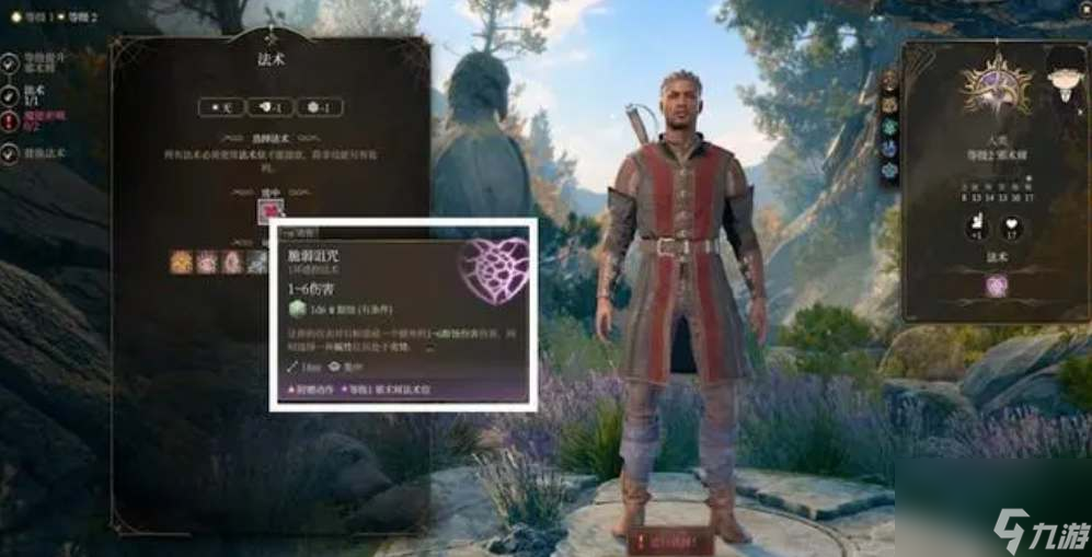 博德之门3威尔加点攻略