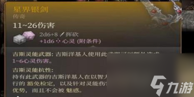 博德之门3艾丽卡位置一览 博德之门3艾丽卡位置详情