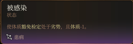 《博德之门3》魔宠老鼠法术使用技巧 魔宠老鼠用什么法术