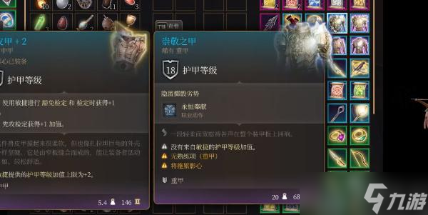 博德之门3崇敬之甲如何获取