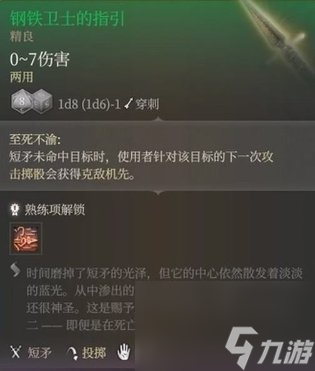 《博德之门3》探索废墟任务怎么完成 支线任务探索废墟完成攻略