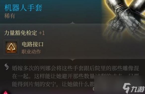 《博德之门3》重击投掷流搭配心得