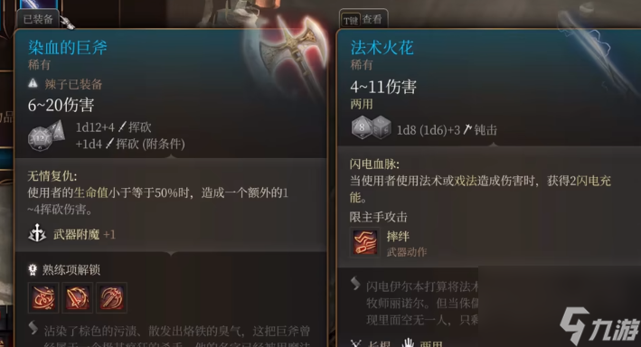 博德之门3沃金休眠地锤子在哪-沃金休眠地锤子获取攻略