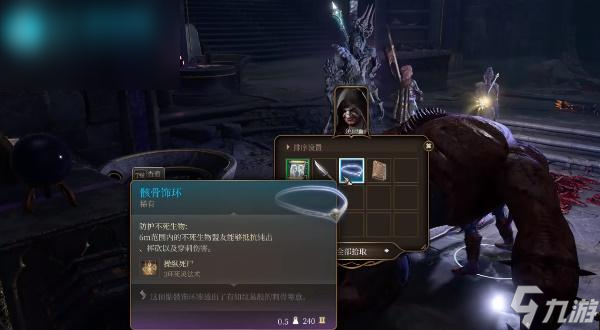 博德之门3骸骨环饰获取攻略