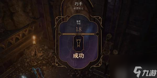 博德之门3引火者怎么获取-博德之门3引火者获取攻略