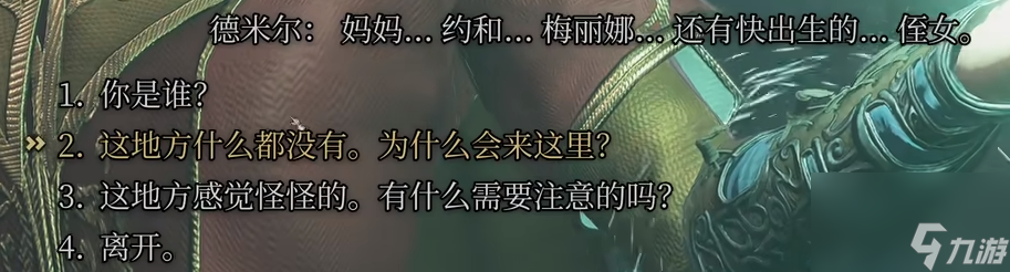 博德之门3红帽子在哪-博德之门3红帽子位置介绍