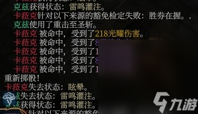 《博德之门3》风暴圣武士Build一览