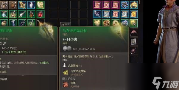 博德之门3马友夫初始法杖获得方法