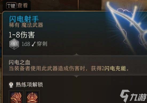 博德之门3高公爵奖励选择推荐