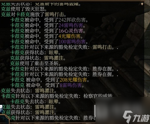博德之门3风暴圣武士bd一览