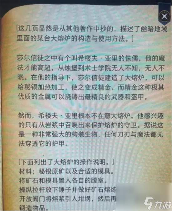 《博德之门3》熔化炉怎么用 熔化炉使用攻略分享