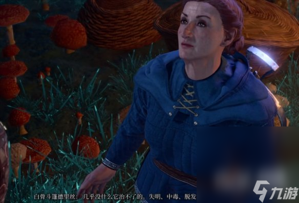 《博德之门3》白骨斗篷蘑菇任务完成攻略一览
