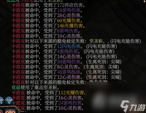 《博德之门3》风暴圣武士Build分享