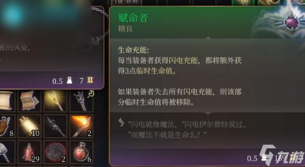 博德之门3赋命者如何获取