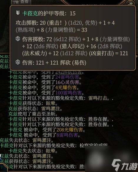 博德之门3风暴圣武士bd一览