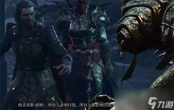 《博德之门3》征收所地下室位置