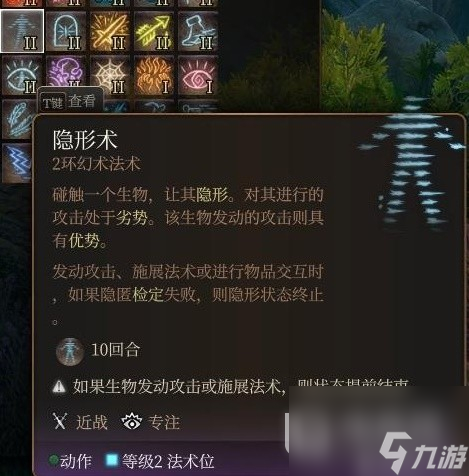 博德之门3法师2环法术推荐和使用指南
