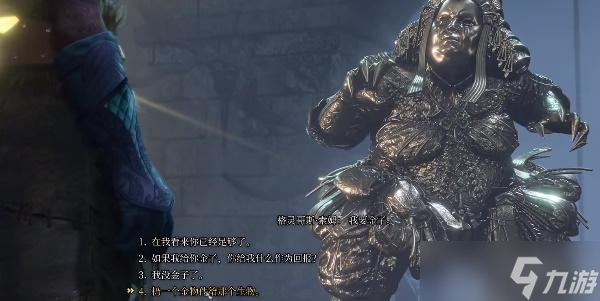 博德之门3已署名的贸易签证如何获取