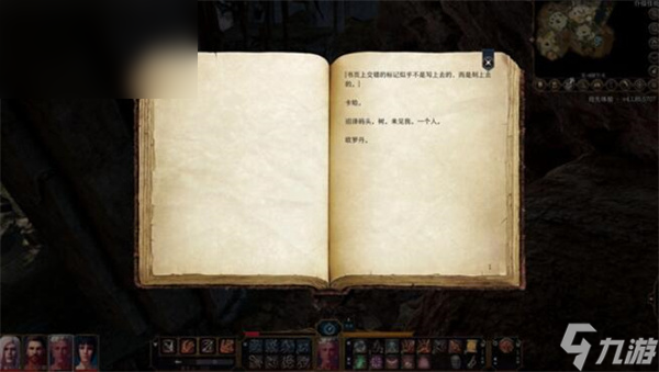博德之门3首席德鲁伊任务攻略