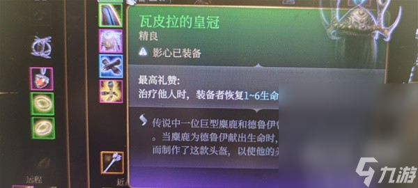 《博德之门3》生命牧师流影心构筑教程攻略