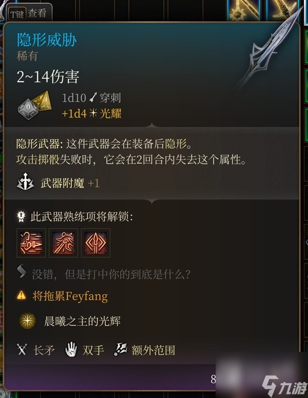 博德之门3吉斯洋基养育间装备收集大全