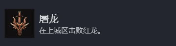 博德之门3全成就说明-博德之门3全成就介绍