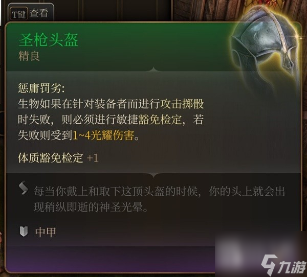 博德之门3吉斯洋基养育间装备收集大全