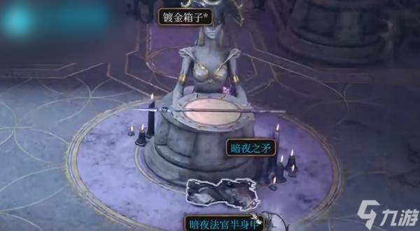 博德之门3暗夜法官半身甲获取攻略