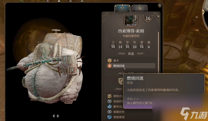 博德之门3特殊毒药配方怎么获得