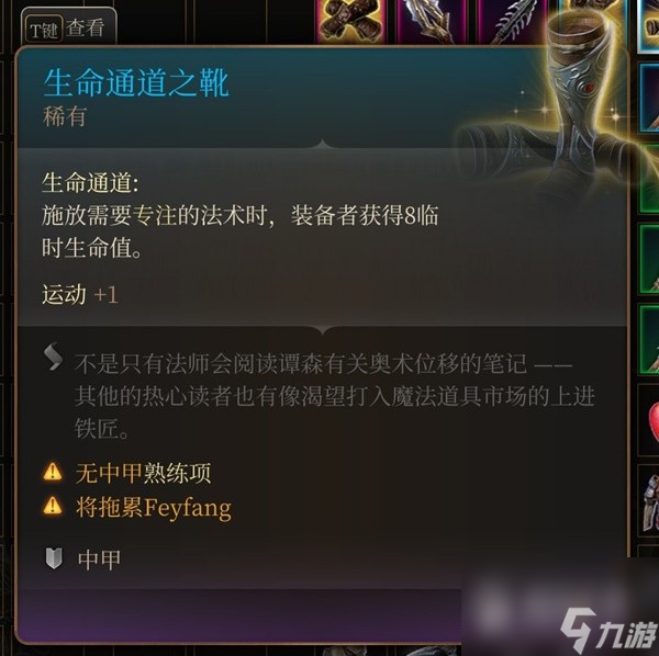博德之门3吉斯洋基养育间装备收集攻略