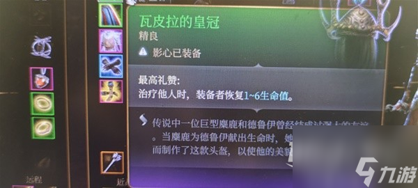 博德之门3生命牧师流影心构筑指南