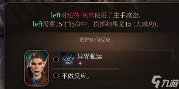 《博德之门3》重击抛掷流调配心得 重击抛掷流怎样玩？