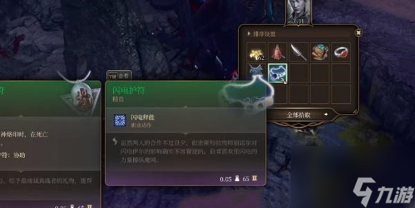 博德之门3闪电护符获得攻略